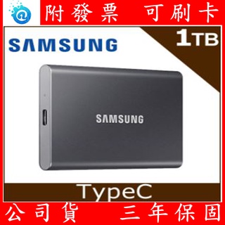 附發票 公司貨 全新 SAMSUNG三星T7 1TB USB 3.2 Gen 2移動固態硬碟 2.5吋 紅/藍/灰