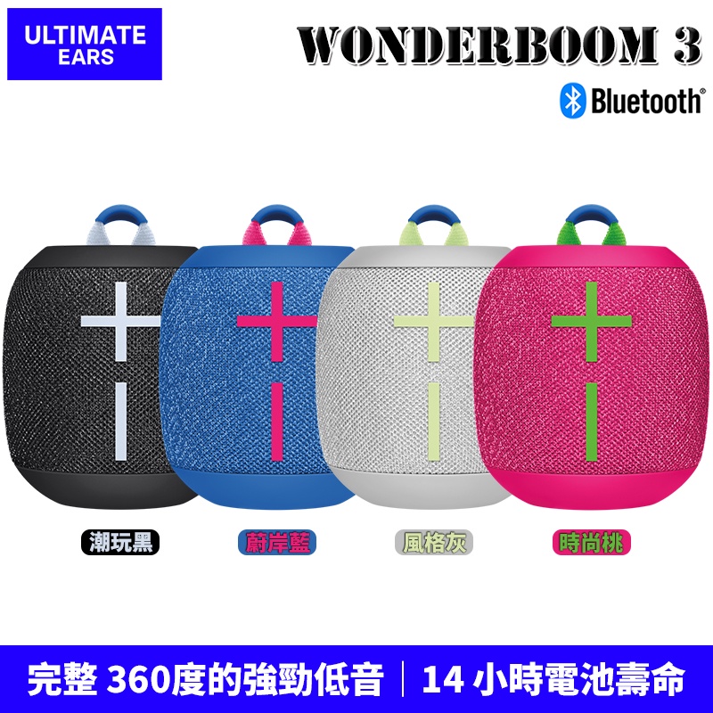 Ultimate Ears 羅技 UE 便攜 藍牙喇叭 WONDERBOOM 3 第三代 台灣公司貨 2年保固