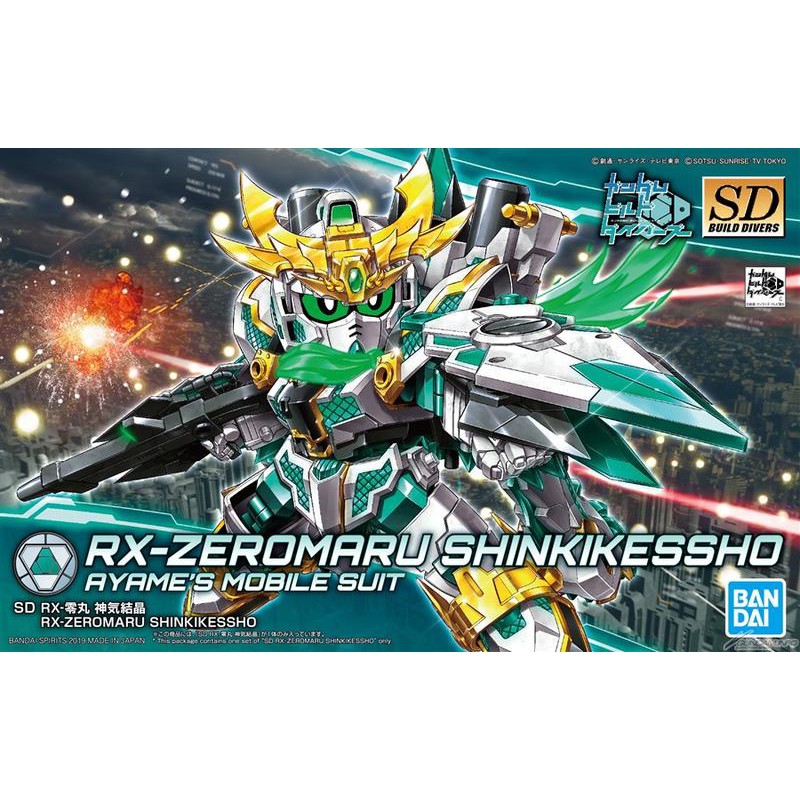 Blood Tip Bandai Sdbd Rx 零丸神氣結晶代理版現貨 蝦皮購物