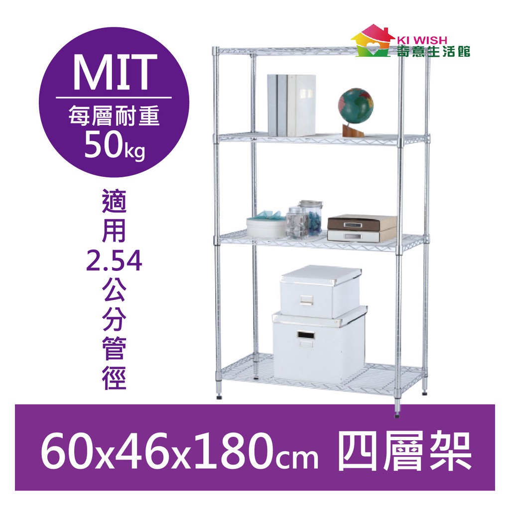 工廠直營 Diy組裝鐵架 60 46 180cm置物架 波浪架 四層架 收納架 展示架 鐵力士架 書架 雜誌架 蝦皮購物