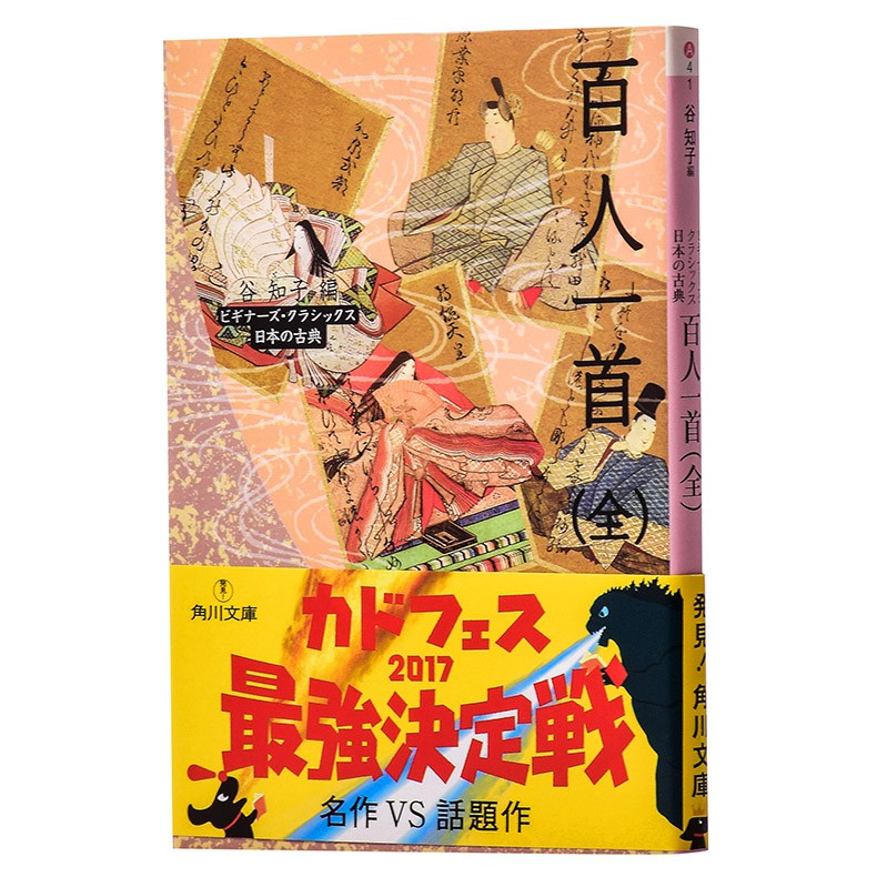百人一首全日本古典文學系列日文原版日本古典詩歌俳句詩集 蝦皮購物