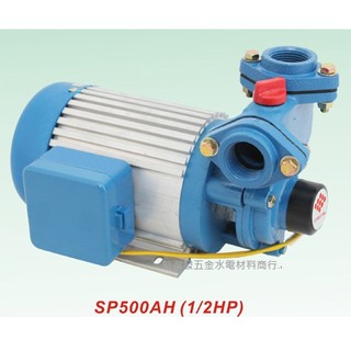 【新復發】※現貨不多※ 九如牌 SP500AH 抽水馬達 無水斷電 公司貨 110V/220V通用 SP500