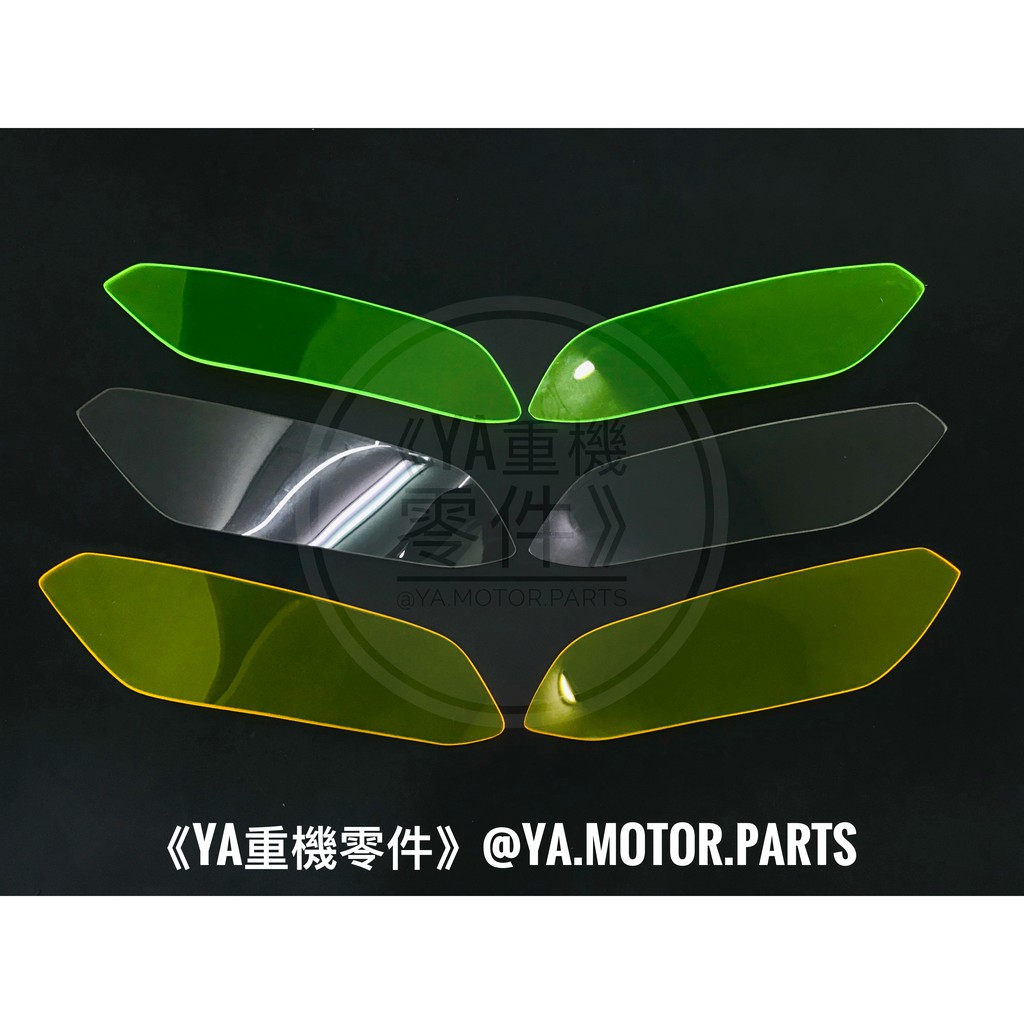 《YA重機零件》YAMAHA R3 2019 - 2021 改裝 直上 大燈護片 護片 燈罩 大燈 頭燈 護目鏡