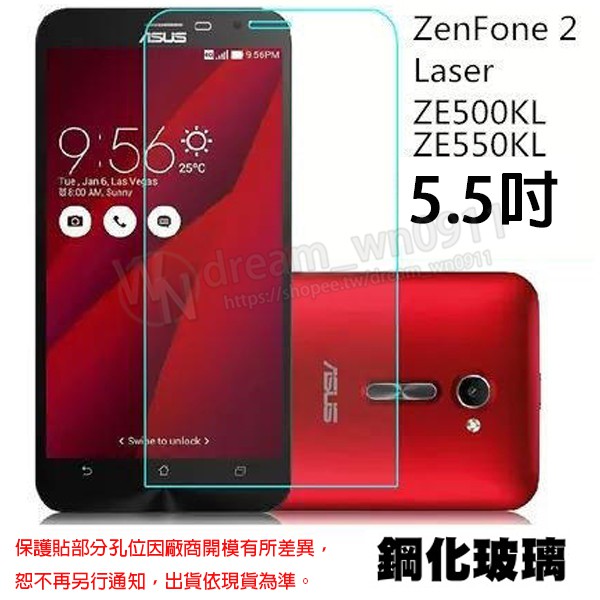 【玻璃保護貼】華碩 ASUS ZenFone 2 Laser 5.5吋 ZE550KL/ZE551KL Z00LD 手機