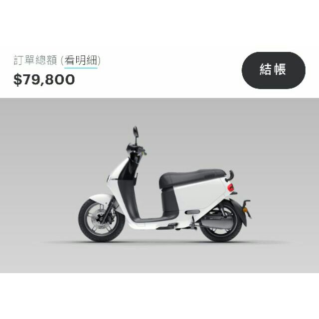 🎉 全新 💥GOGORO 2 PLUS💥