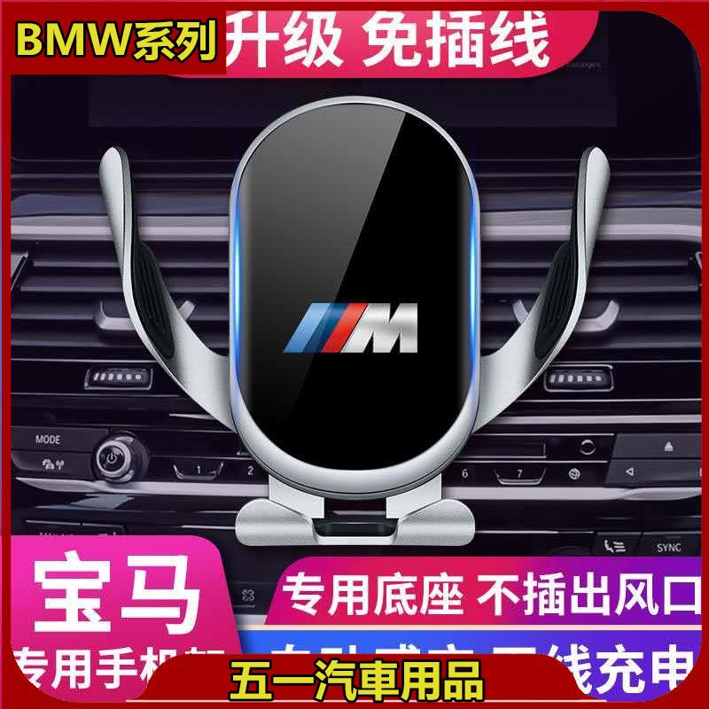 台灣出貨 BMW【智能感應】寶馬專用感應支架 F10 E90 F30 E46 E60 x1 x3 x5 x6 車載導航架