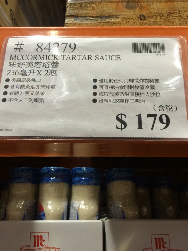 Costco 好市多代購 味好美塔塔醬 蝦皮購物