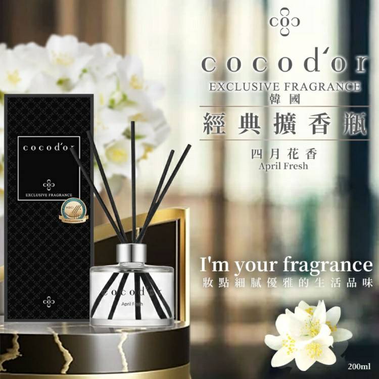 cocodor經典四月花香擴香瓶200ml 聖誕節禮物 交換禮物 尾牙禮品