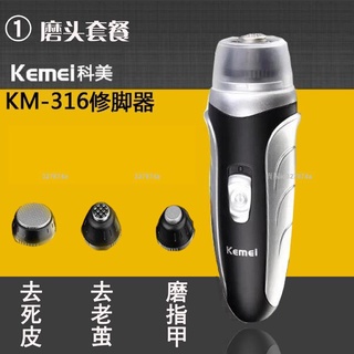 🥇熱銷款電動磨腳機去死皮 自動磨腳皮打磨機磨腳神器 電動 去死皮 腳皮老繭刀修足機修腳器327874a