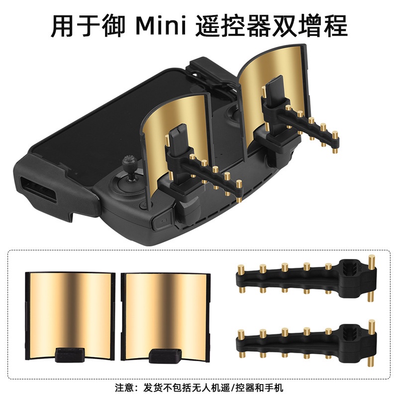 大疆DJI Mavic Mini/Mini SE鏡面增程 Mavic 2/Air遙控器信號放大器 八木天線 信號增強器