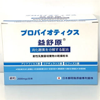 10合1益生菌 30包（盒）
