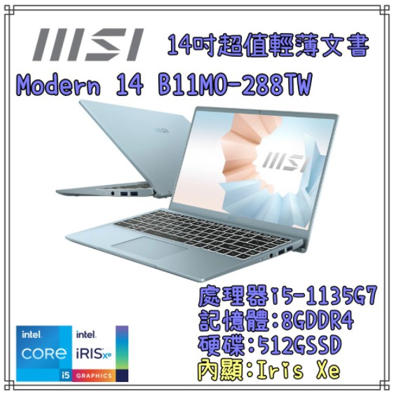 msi 微星 筆電 Modern 14 B11MO-288TW