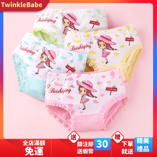 TwinkleBabe🔊女童內褲 女童四角內褲 女童 四角 內褲 女童內褲四角 兒童內褲 女童 內褲 兒童四角褲