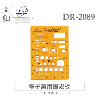 『聯騰．堃喬』DR - 2089 電子萬用圖規板 符號板 萬用 圖規