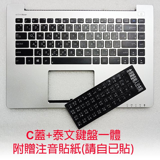 【大新北筆電】現貨全新Asus VivoBook S400 S400C S400CA 外機殼蓋C殼C蓋+泰文鍵盤一體