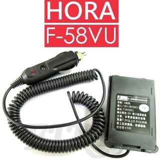 HORA F-58VU A系列 AP-33VU DQR-6602 原廠車充 假電池 假電 F58VU