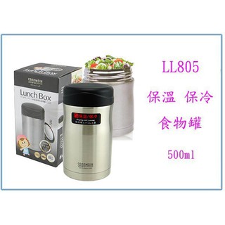 『 峻 呈 』(全臺滿千免運 不含偏遠可議價) LL805 仙德曼真空食物罐 500ml 燜燒罐 保溫罐 316#不銹鋼
