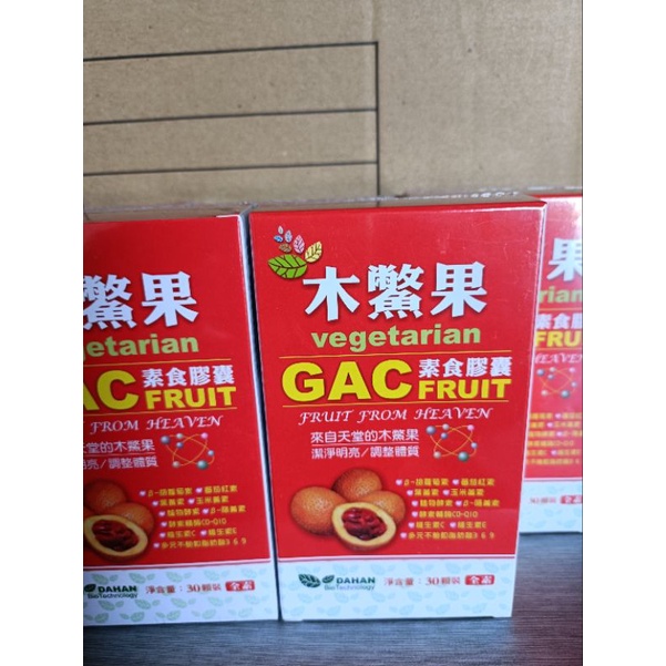 木鱉果GAC素食膠囊