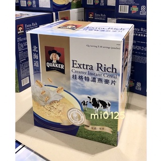 ((好市多現貨))2025.03🎀桂格北海道風味 特濃鮮奶燕麥片 牛奶麥片(42g*48包) 盒裝販售