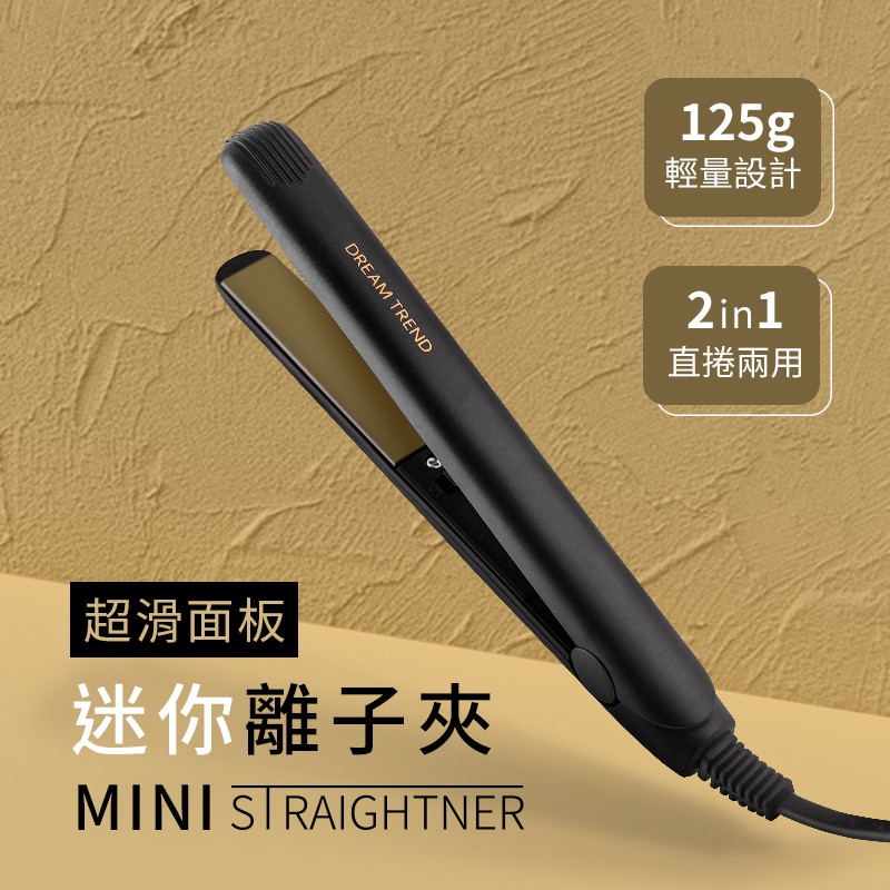 直髮夾 優惠推薦 2021年12月 蝦皮購物台灣