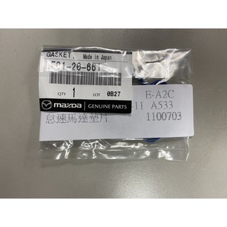 【JT馬自達原廠】METROSTAR ESCAPE MAZDA5 IMAX MAZDA3 正廠 怠速馬達墊片