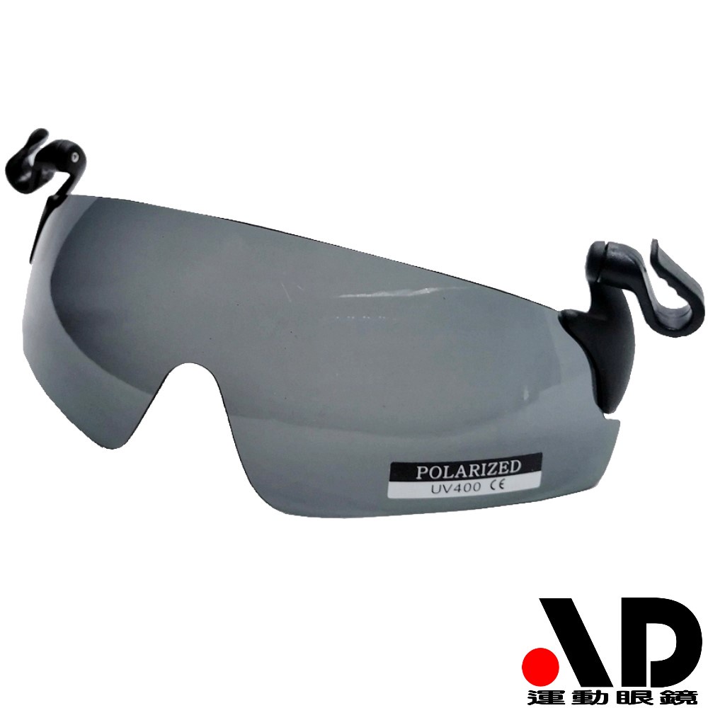 AD帽夾寶麗來偏光鏡片太陽眼鏡JD41P雙邊夾帽可掀式UV400鏡片 適合大眾配戴 義警義消必備 近視族好夥伴 偏光