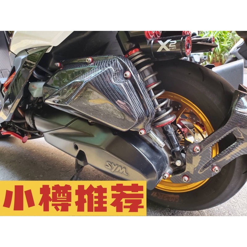 SYM JET SL 白鐵傳動螺絲+空濾螺絲 《全套價》《套餐優惠元》小樽CNC技術本位