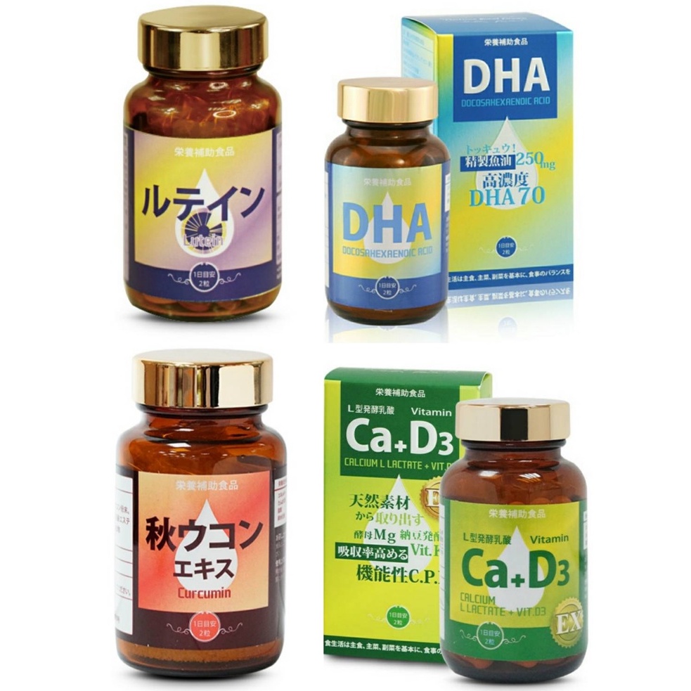 現貨《正品+發票》📣健康食妍 Ca+D3/益生菌/舒密潔/離子植物鈣/DHA70/DHA/金盞葉黃素/高濃度秋薑黃/薑黃