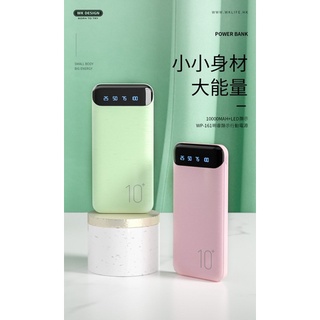 現貨，超薄輕便設計，行動電源10000mah(3C Life生活｜配件)