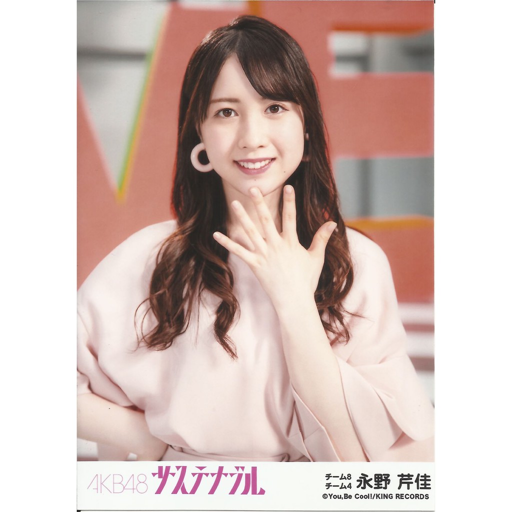 Akb48 Team 8 永野芹佳サステナブル8ver 劇場盤生寫真 蝦皮購物