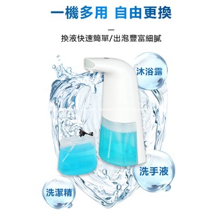 【自動出液機】自動酒精噴霧機 感應泡沫洗手機附皂液片 防毒皂液器 給皂機☆豪麥網☆