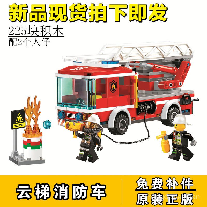 關注有優惠 城市組兼容樂高雲梯消防車消防員人仔男孩拼插益智積木玩具60107