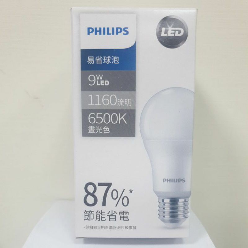 PHILIPS飛利浦 易省球泡 E27 9W LED 燈泡 晝光 6500K