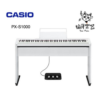 ♪ Your Music 愉耳樂器♪日本卡西歐CASIO PX-S1000 88鍵數位鋼琴電鋼琴可攜帶藍芽喇叭台灣公司貨