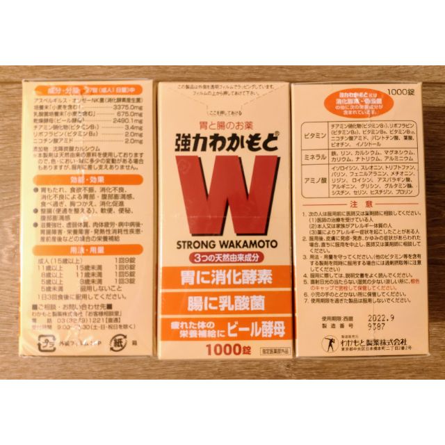 若元錠strong Wakamoto 1000錠 蝦皮購物