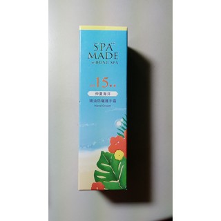 Spa Made 精油護手霜