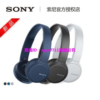 【現貨】Sony索尼WH-CH510頭戴式無線藍牙耳機立體聲重低音游戲通話耳麥