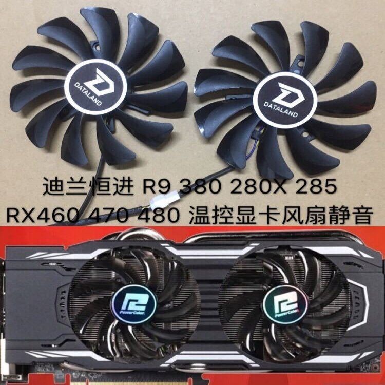 【傑哥】全新迪蘭恒進 R9 380 280X 285 RX460 470 480 溫控顯卡風扇靜音