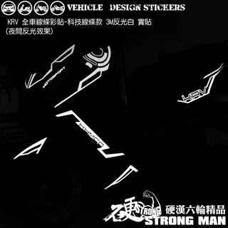 【硬漢六輪精品】 KYMCO KRV 180 KRV180 MOTO ROMA GT NERO 科技線條彩貼 版型免裁切