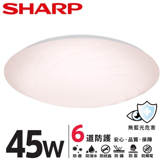 [限時特賣]SHARP 夏普 45W 高光效LED 漩悅吸頂燈-自然光-量大可議