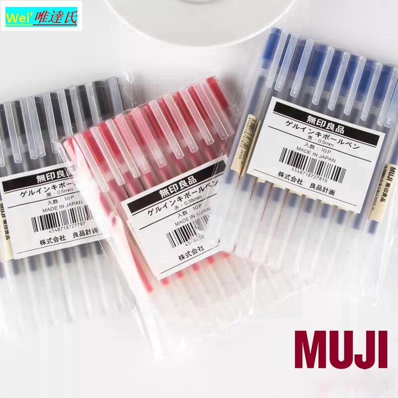 （質量款）熱賣MUJI無印良品 自由換芯 老款拔帽 筆芯&amp;管 0.5 0.38 無印 筆