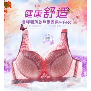 免運 臺灣現貨 大尺寸 無鋼圈內衣 防外漏包覆內衣 2955 36C---46C