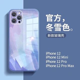 水彩系列玻璃殼 iPhone 12 手機殼11ProMax 12Pro Max Xs XR i7 i8Plus SE2