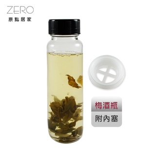 ZERO原點居家 梅酒瓶 酒釀 240mL 380mL 帶蓋玻璃瓶 黑蓋白蓋 果汁瓶 透明玻璃瓶