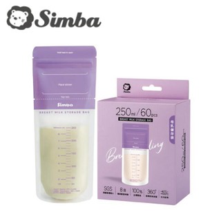 Simba 小獅王辛巴 母乳儲存袋60入3盒-紫250ml【3盒】【佳兒園婦幼館】