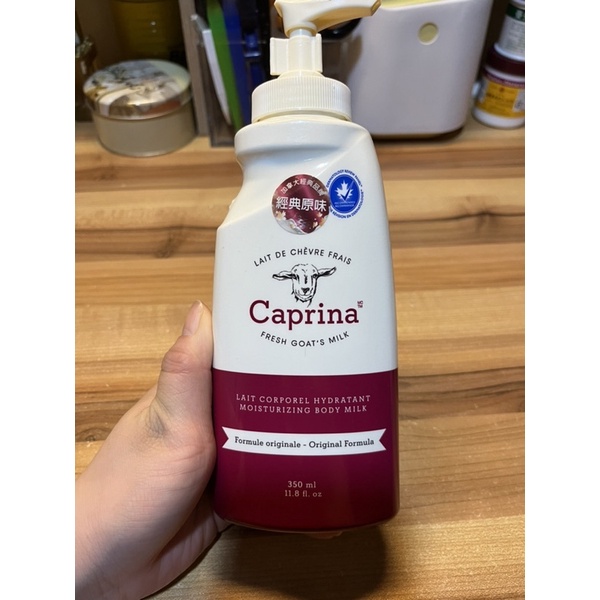 Caprina山羊奶滋養乳液