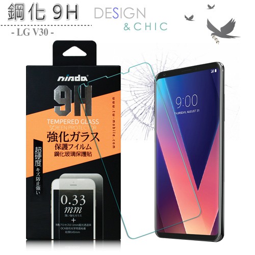 NISDA LG V30 鋼化 9H硬度 0.33mm玻璃螢幕貼-非滿版