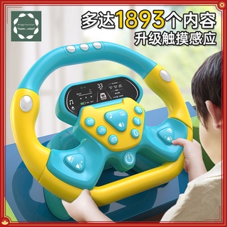 【Sunshine】 【臺灣現貨】限時 益智玩具 副駕駛方向盤玩具 益智嬰兒寶寶 早教模擬駕駛器 迷你 兒童玩具 訓練