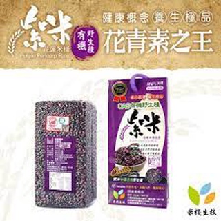 米棧 花蓮壽豐有機紫米1kg贈300g紫黑米 花青素之王 有機認證 在地野生種 非基因改良