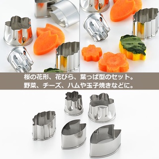 【現貨】日本製 不銹鋼食物壓模 花型/花瓣/葉形 5入組 模型 餅乾模型 壓吐司模型 壓模 烘焙用具 艾樂屋